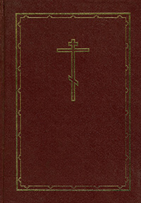 Обложка Библия. Книги Священного Писания Ветхого и Нового Завета