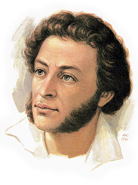 Пушкин Александр