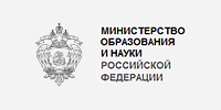 Министерством образования и науки Российской Федерации